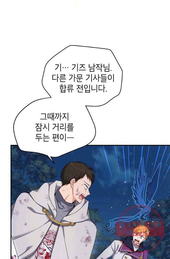 빈껍데기 공작부인 80화 20