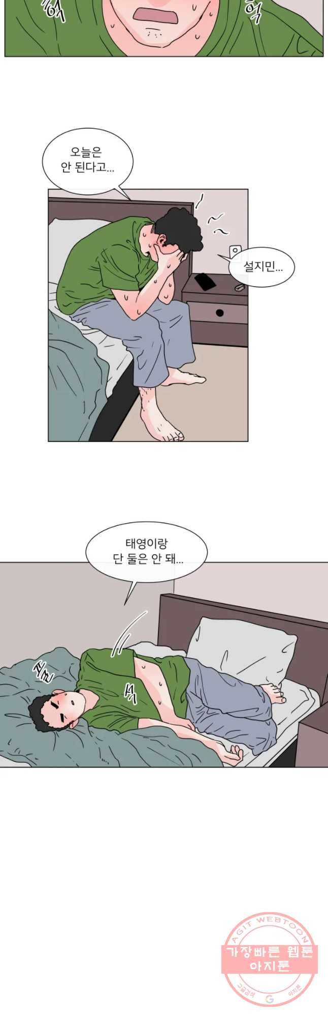 우리집이거든요! 115화 2