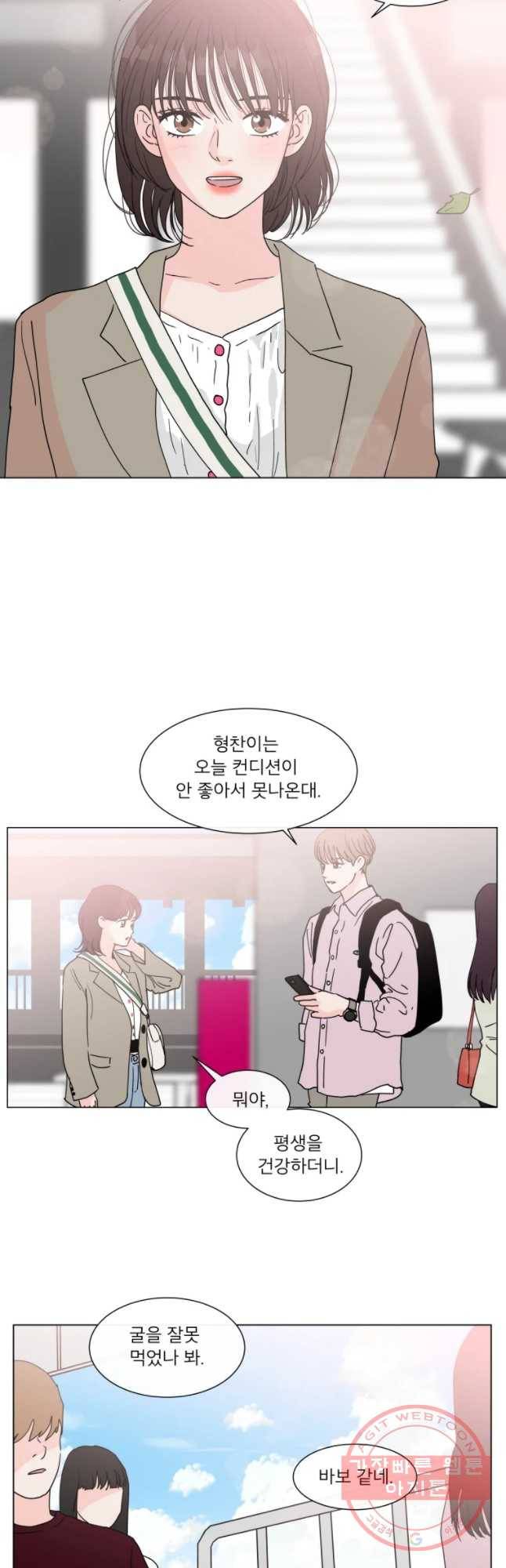 우리집이거든요! 115화 5
