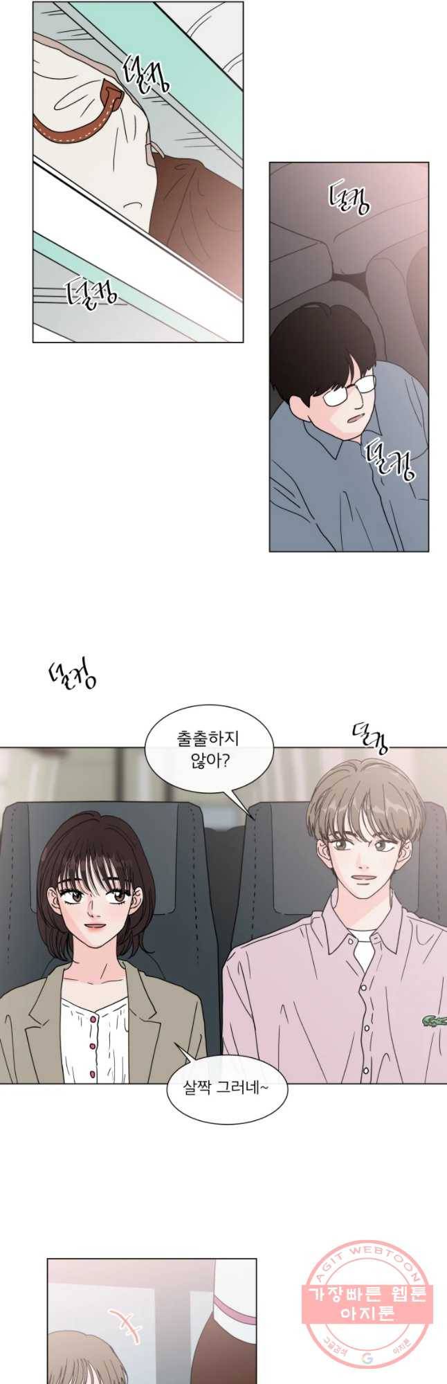 우리집이거든요! 115화 7