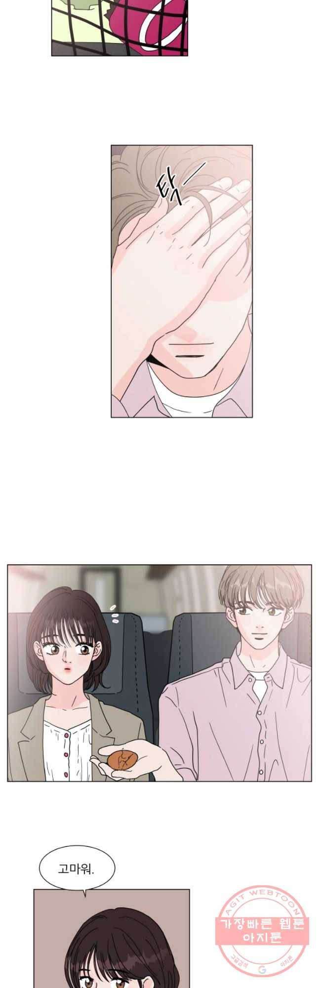우리집이거든요! 115화 10