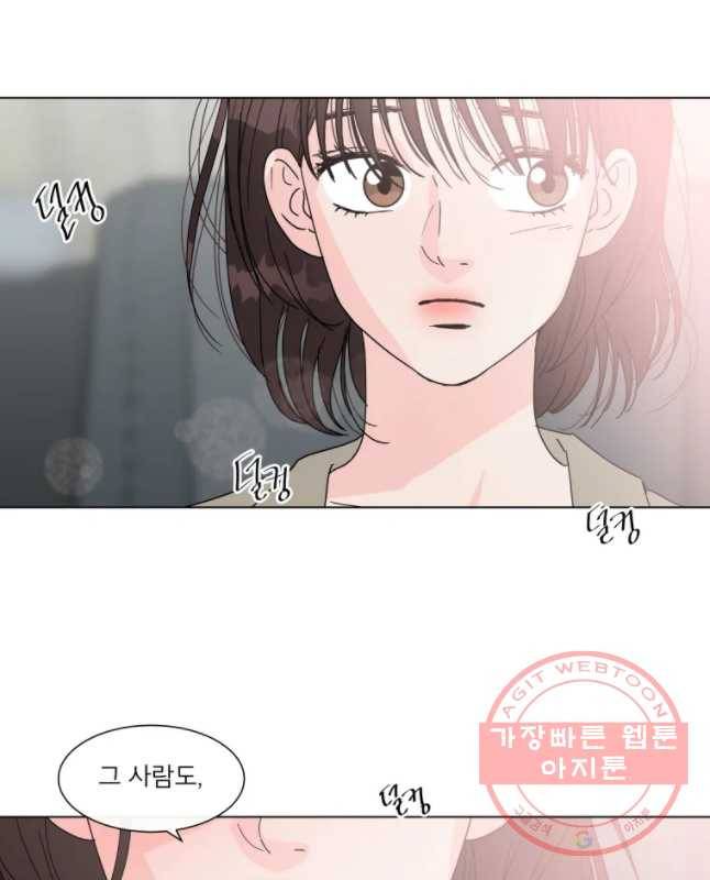 우리집이거든요! 115화 15