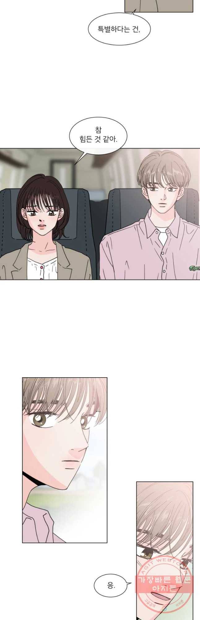 우리집이거든요! 115화 17