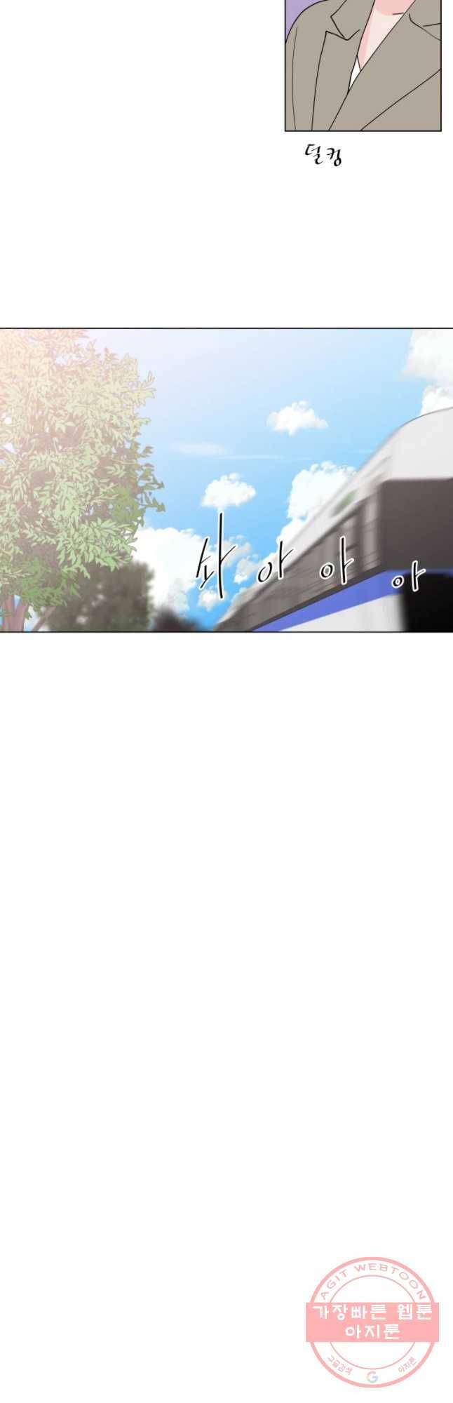 우리집이거든요! 115화 20