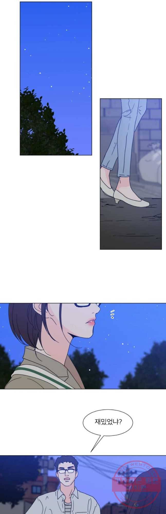 우리집이거든요! 115화 21