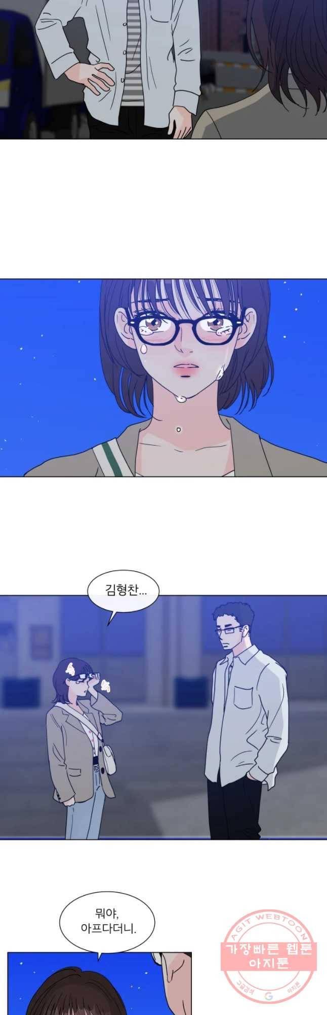 우리집이거든요! 115화 22