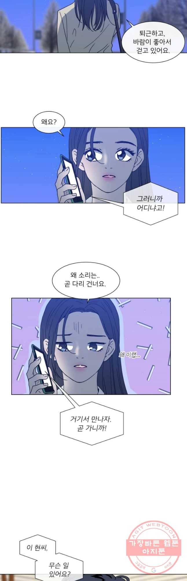 우리집이거든요! 115화 28