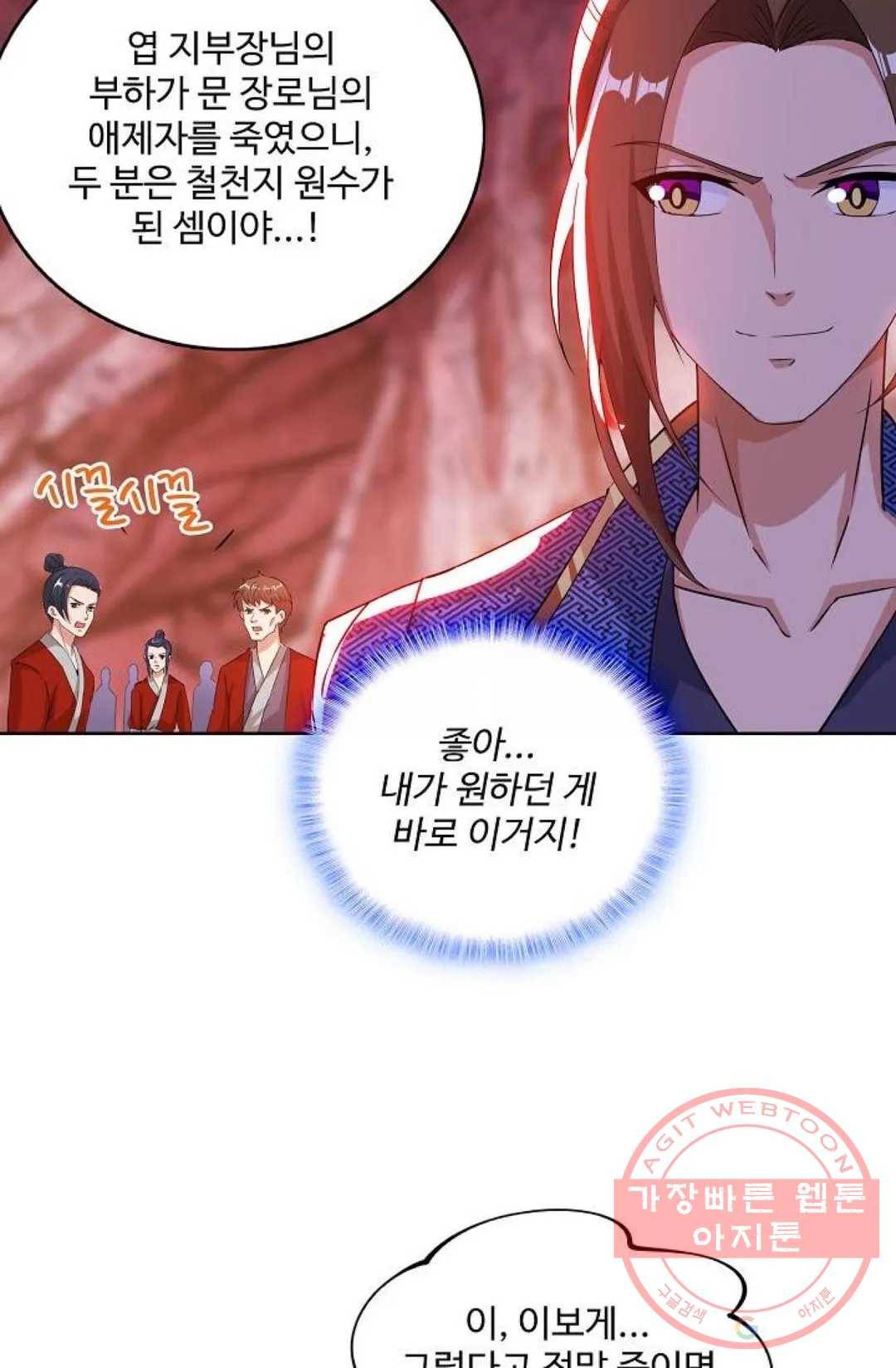 주재삼계 91화 3