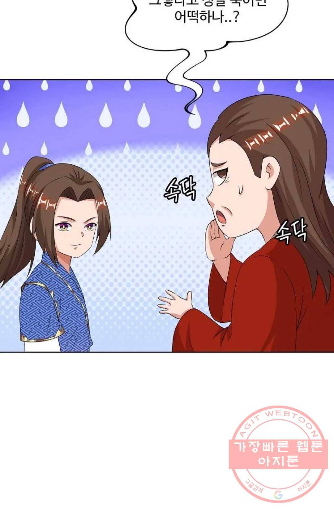 주재삼계 91화 4