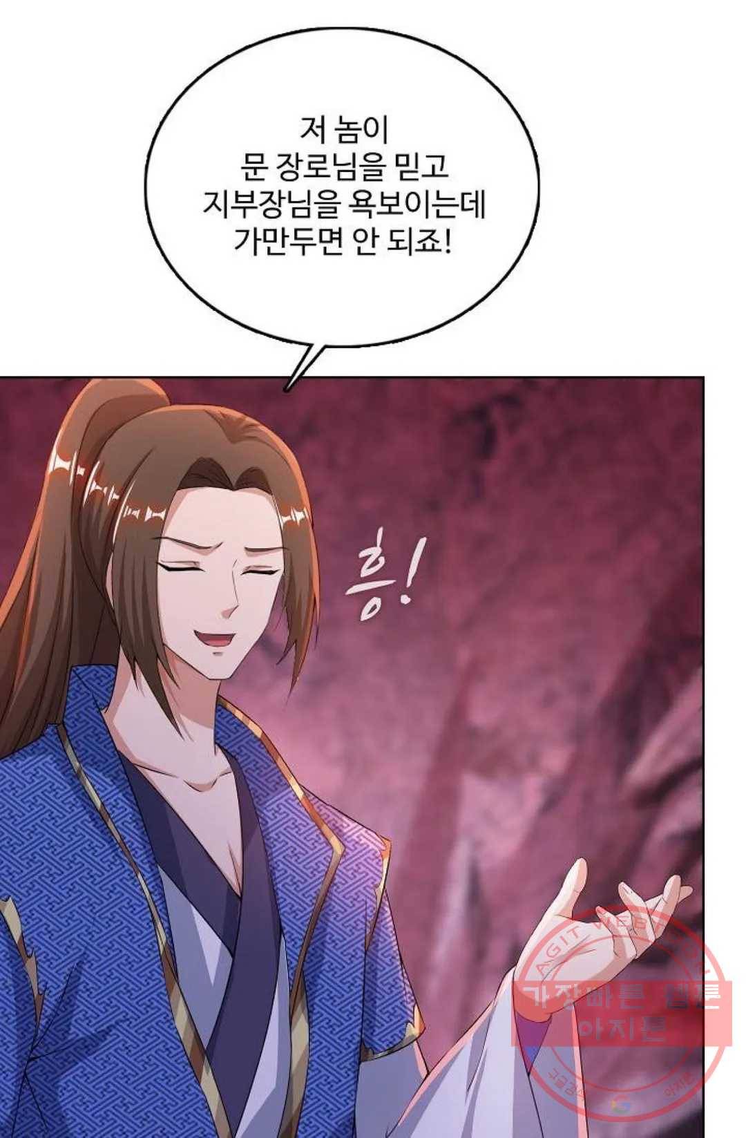 주재삼계 91화 5