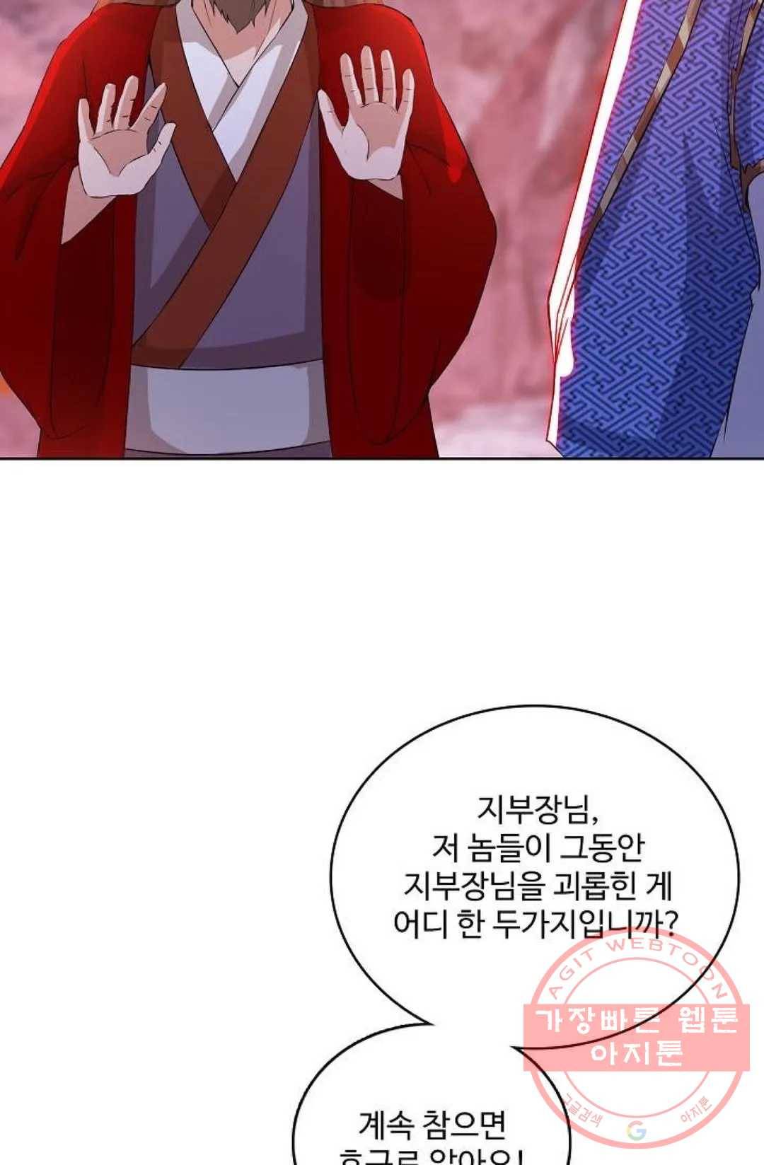 주재삼계 91화 7