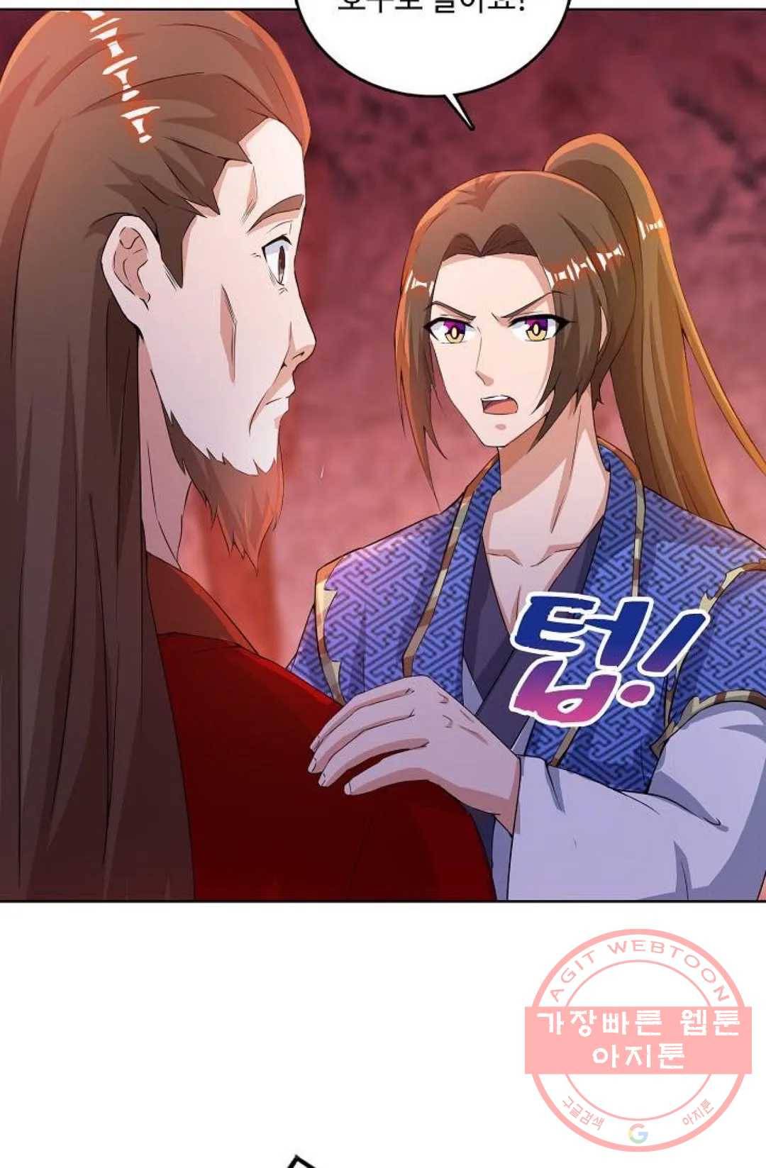 주재삼계 91화 8
