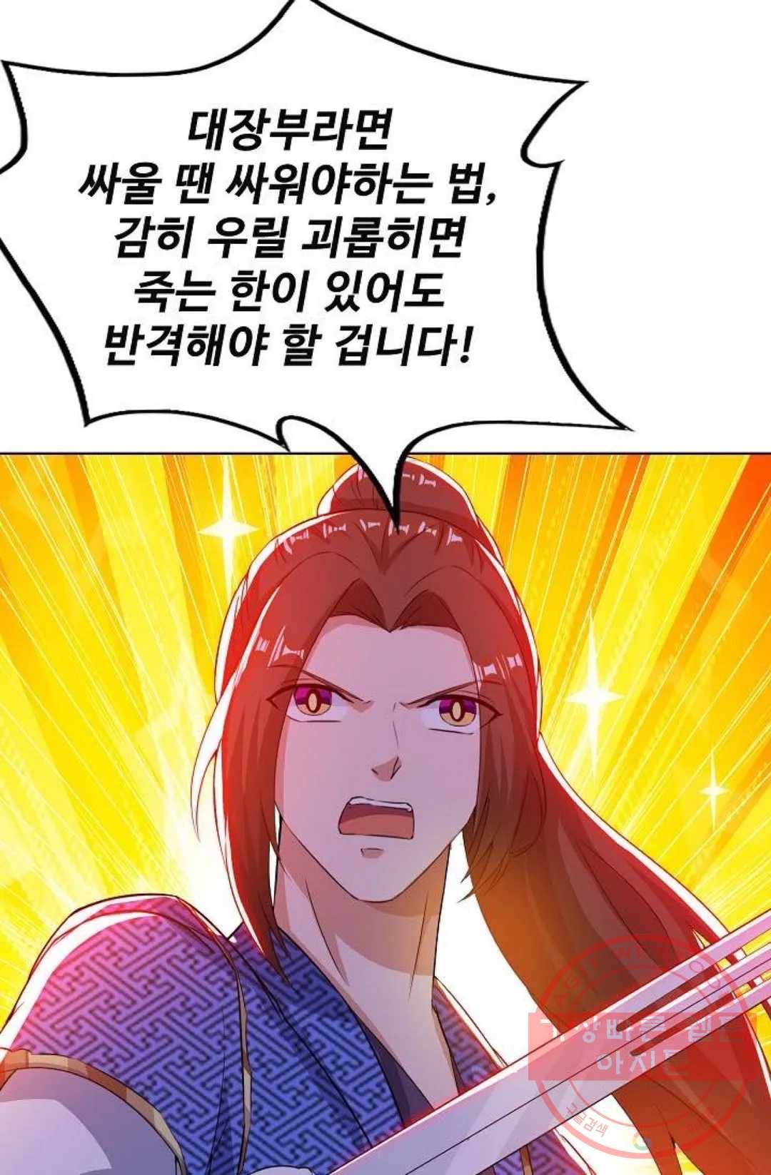 주재삼계 91화 9