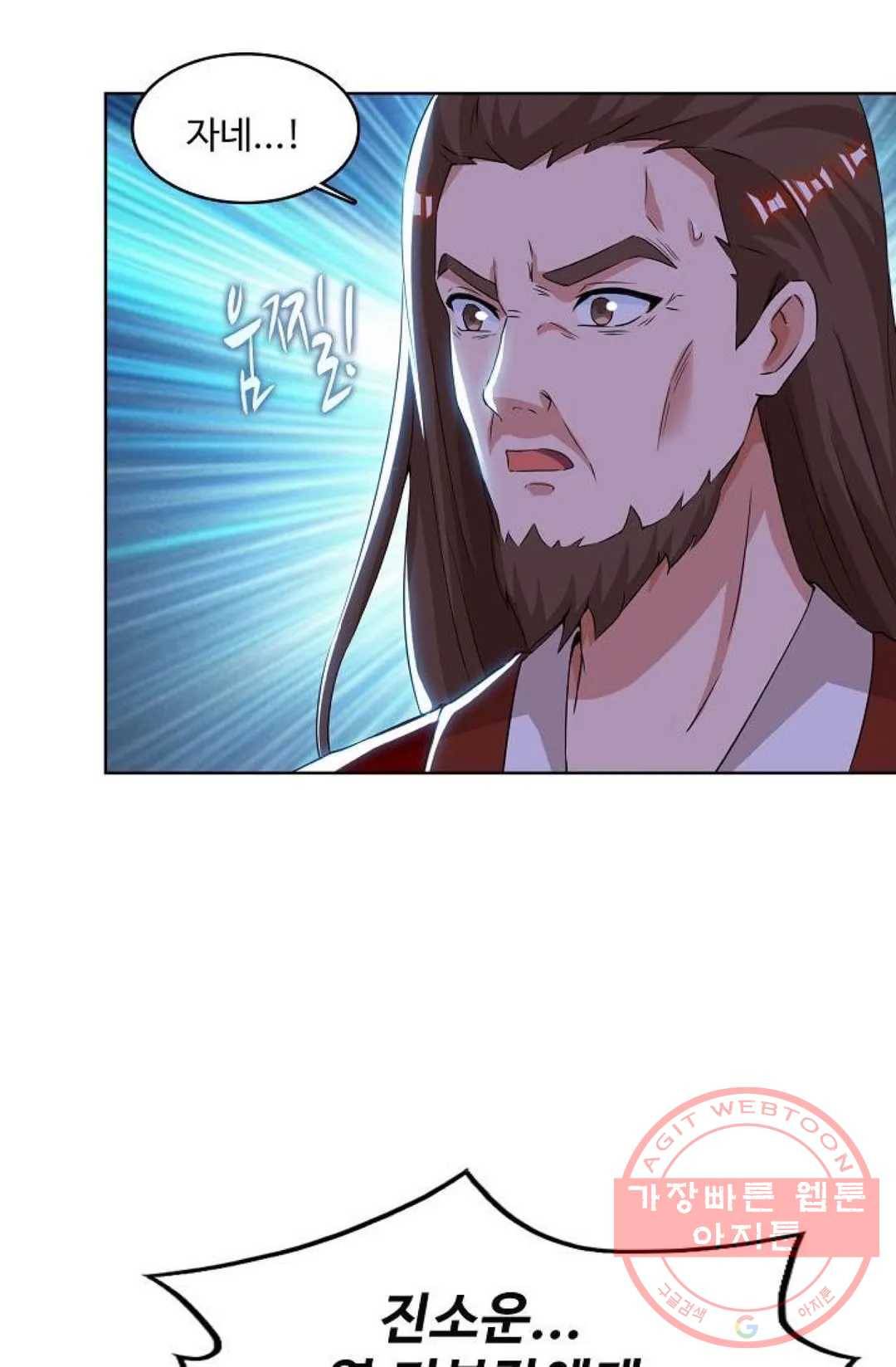주재삼계 91화 11