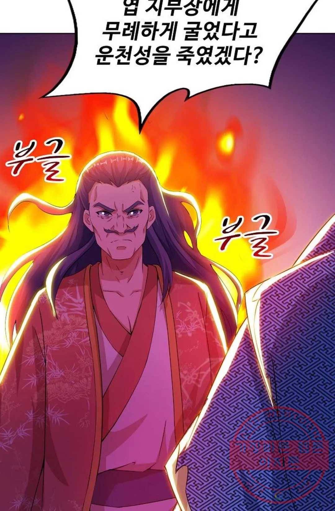 주재삼계 91화 12