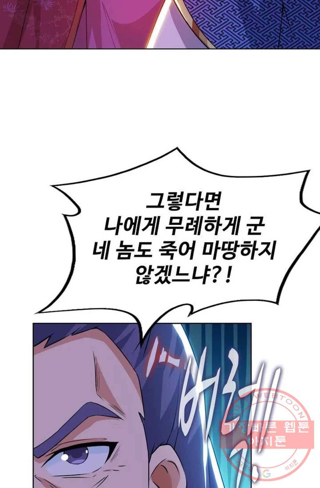 주재삼계 91화 13