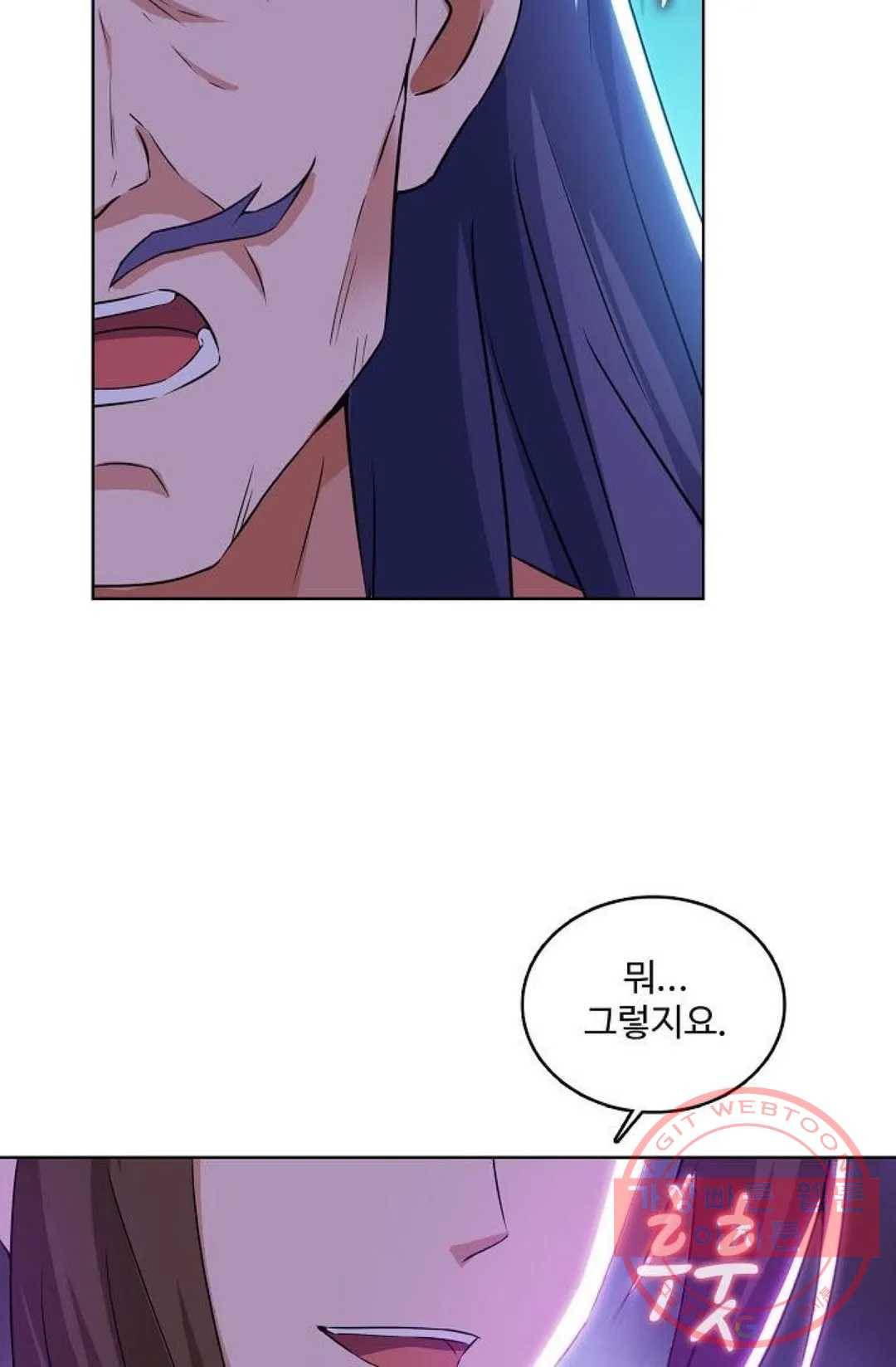 주재삼계 91화 14