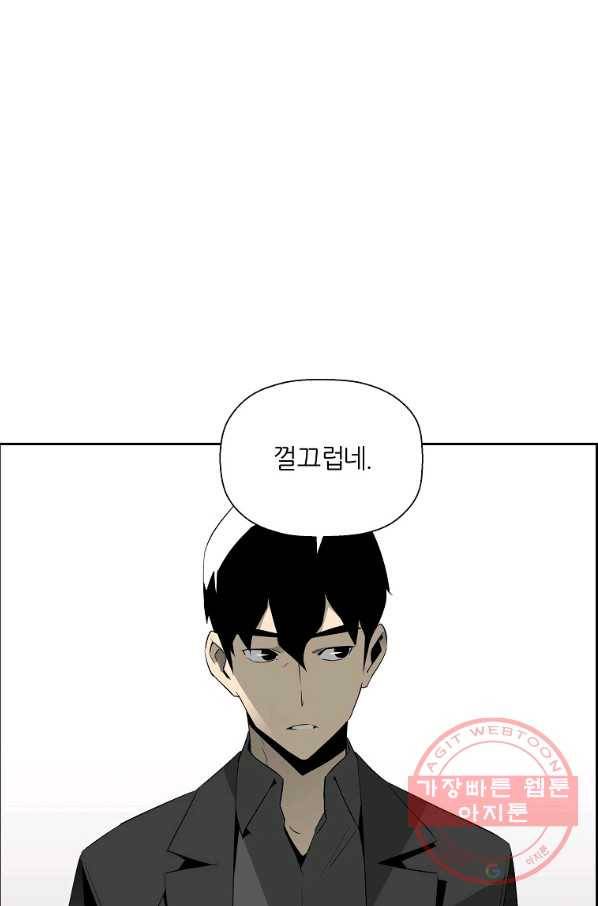 미러게임 81화 파이널 게임(5) 11