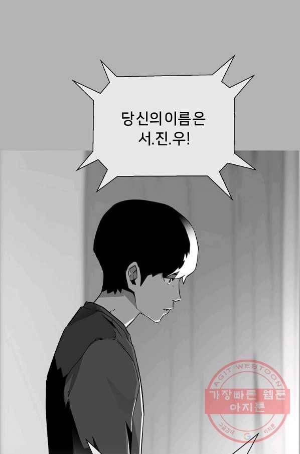 미러게임 81화 파이널 게임(5) 23