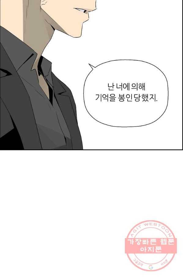 미러게임 81화 파이널 게임(5) 25