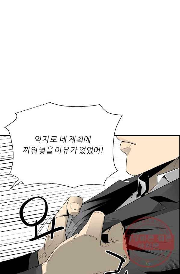 미러게임 81화 파이널 게임(5) 27