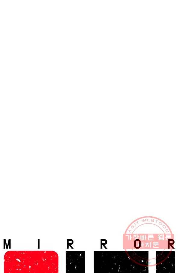 미러게임 81화 파이널 게임(5) 32