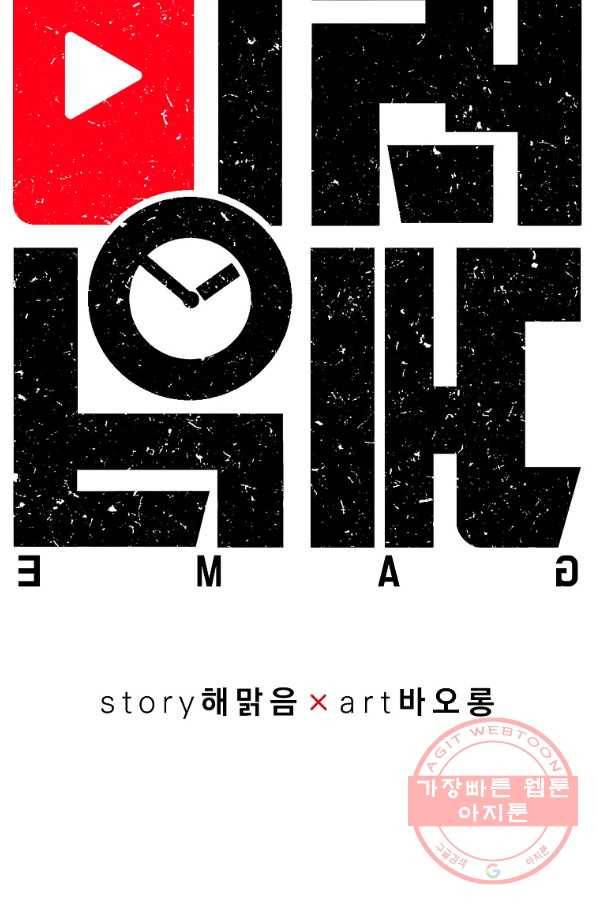 미러게임 81화 파이널 게임(5) 33