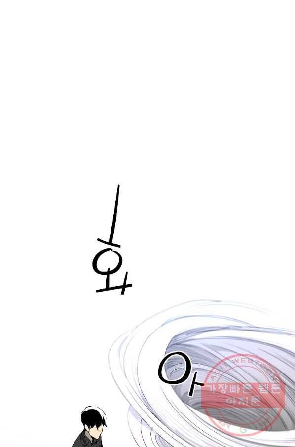 미러게임 81화 파이널 게임(5) 35