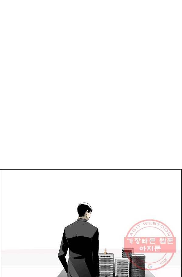 미러게임 81화 파이널 게임(5) 38