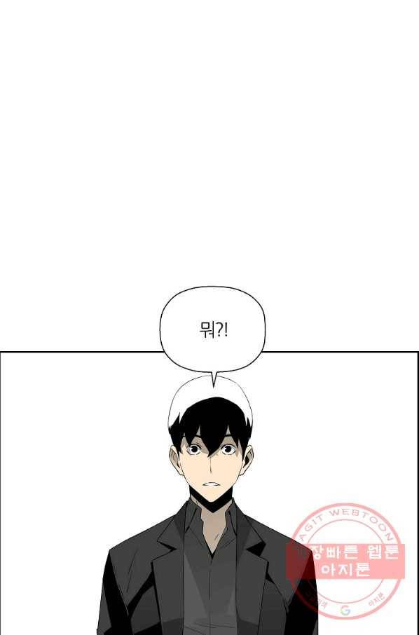 미러게임 81화 파이널 게임(5) 54