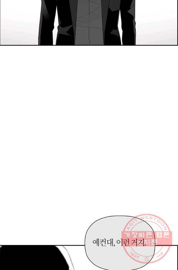 미러게임 81화 파이널 게임(5) 55