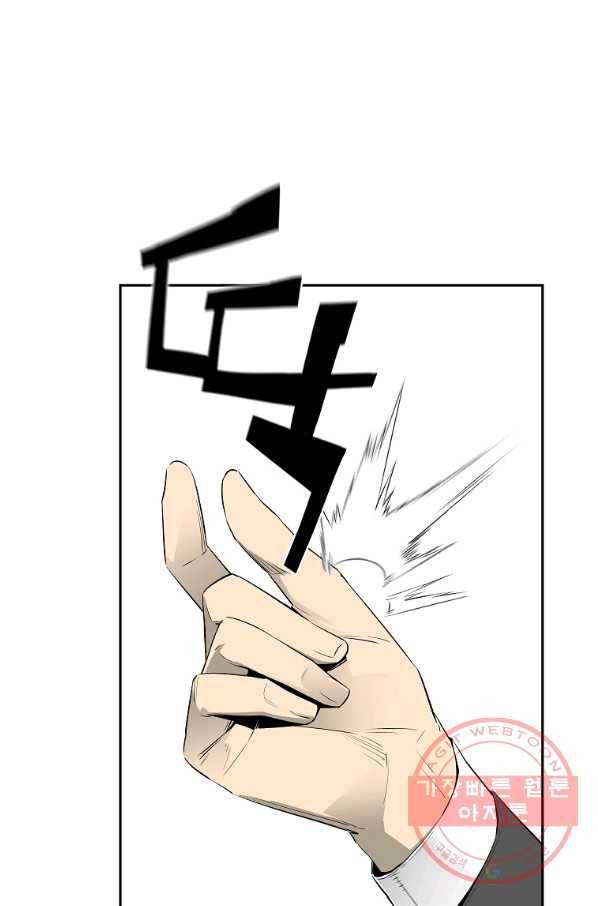미러게임 81화 파이널 게임(5) 57
