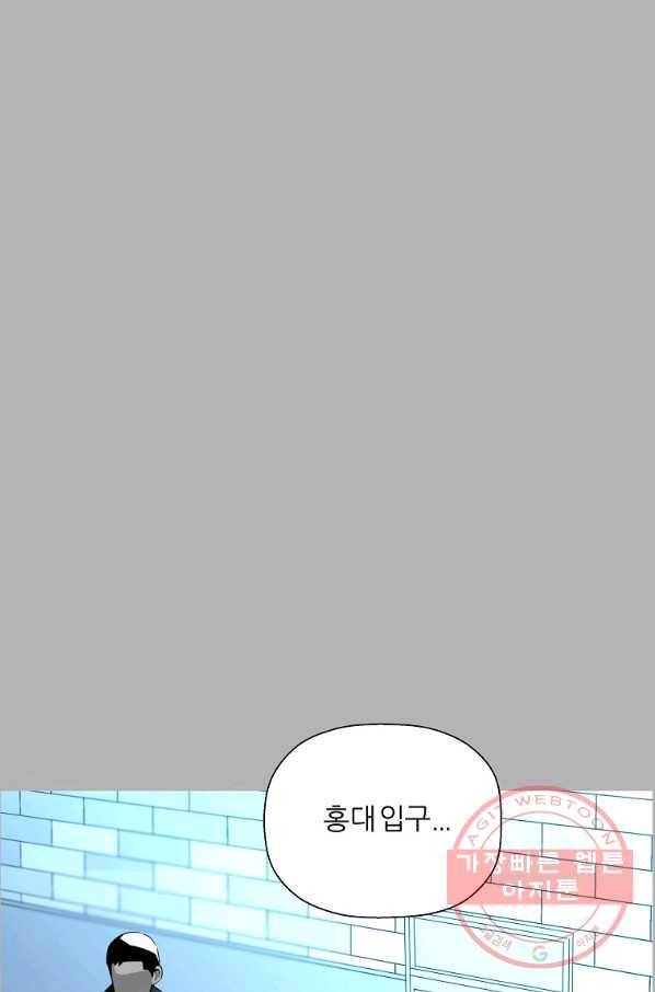 미러게임 81화 파이널 게임(5) 61