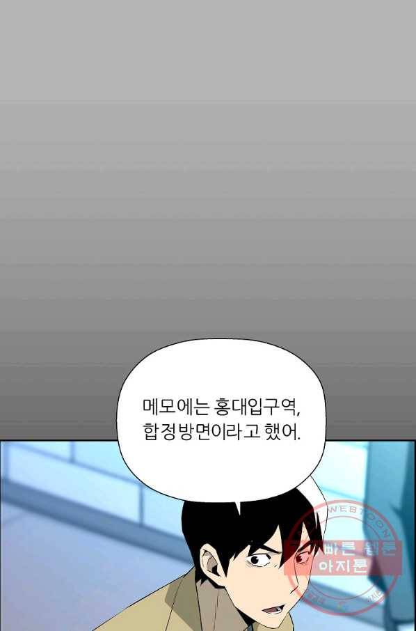 미러게임 81화 파이널 게임(5) 63