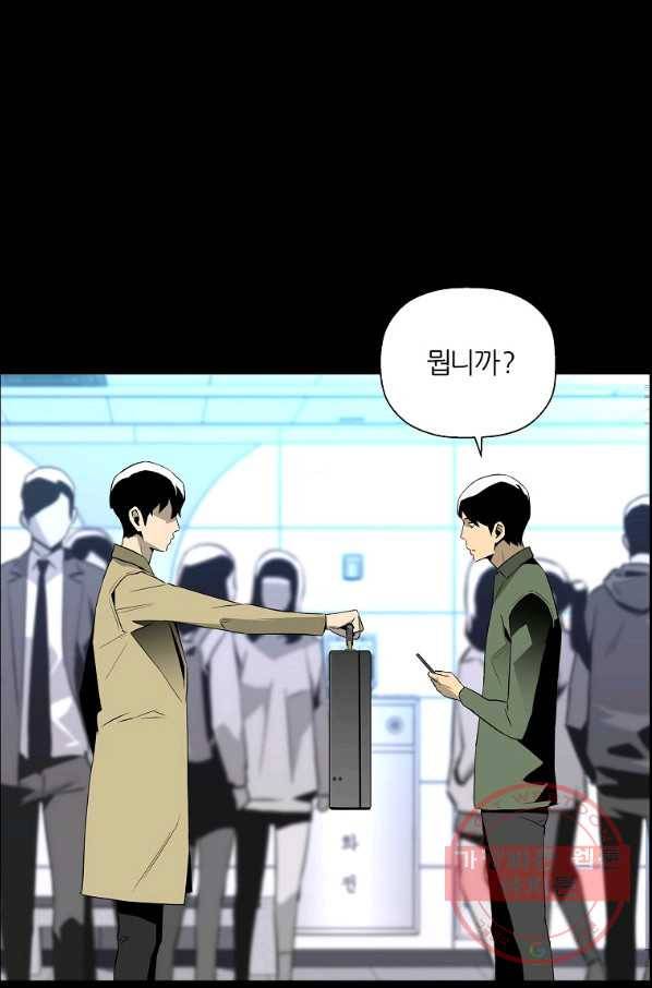미러게임 81화 파이널 게임(5) 77