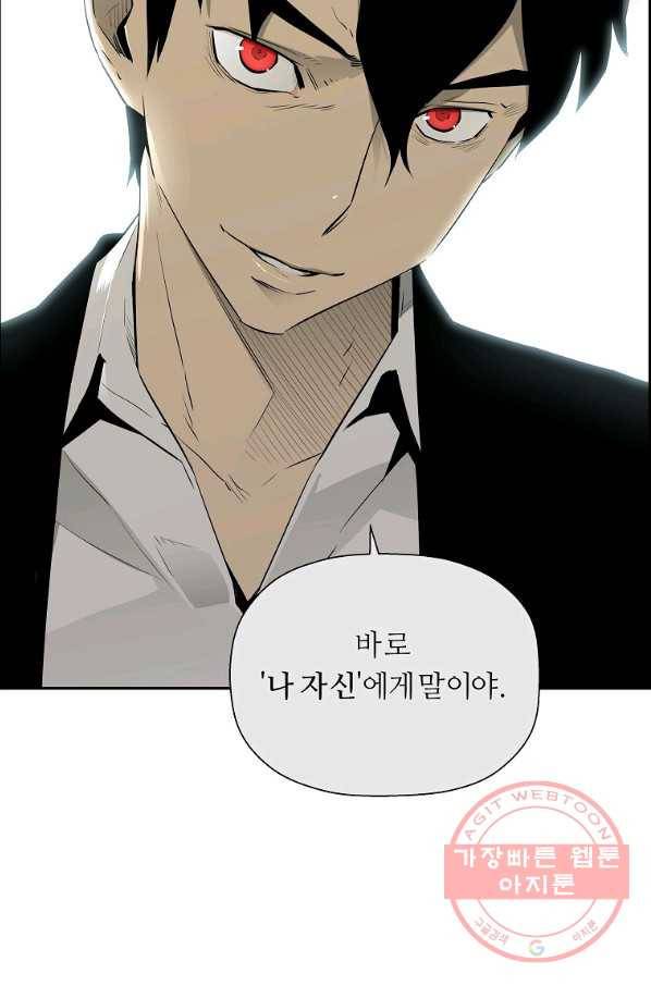 미러게임 81화 파이널 게임(5) 93