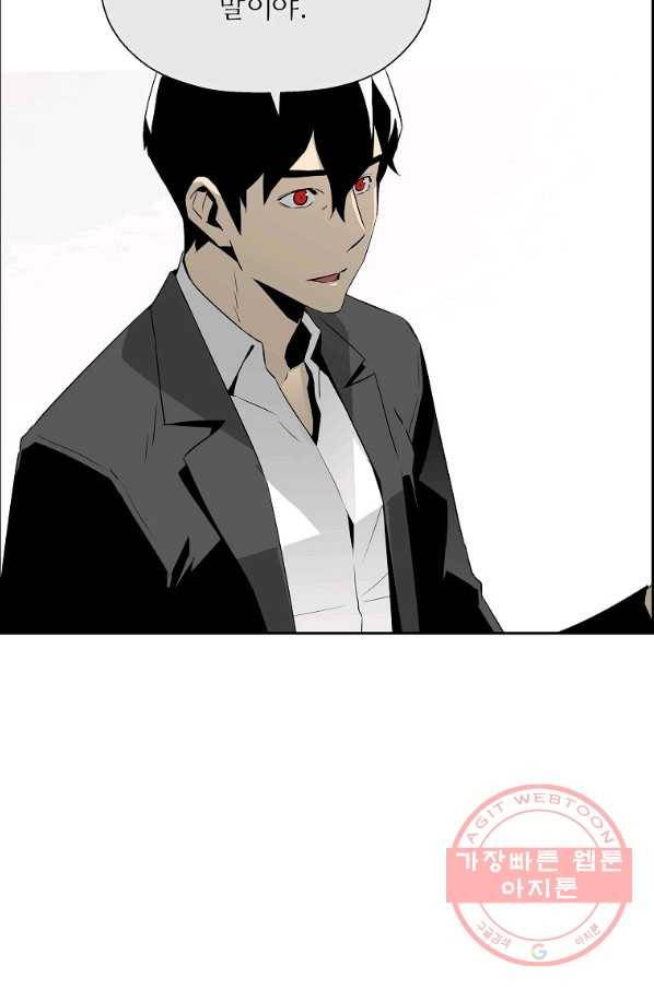 미러게임 81화 파이널 게임(5) 96