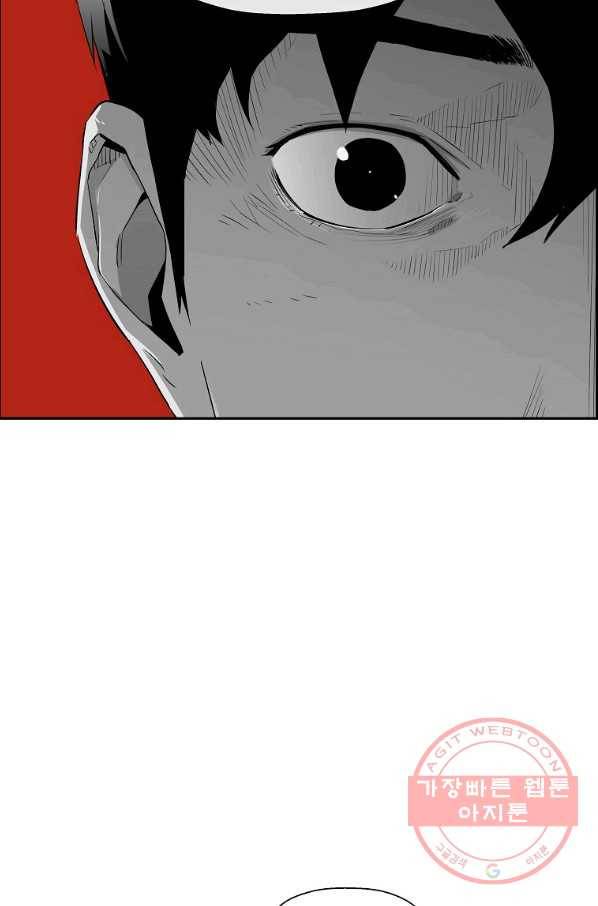 미러게임 81화 파이널 게임(5) 99