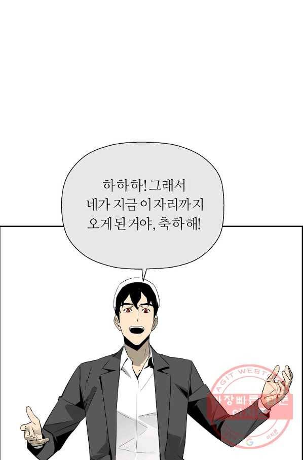 미러게임 81화 파이널 게임(5) 104