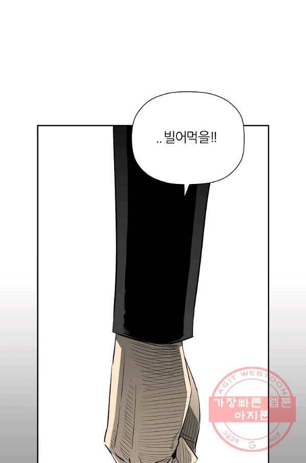 미러게임 81화 파이널 게임(5) 106
