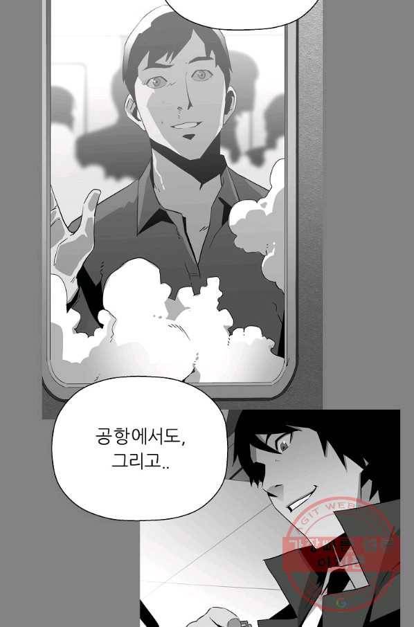 미러게임 81화 파이널 게임(5) 108