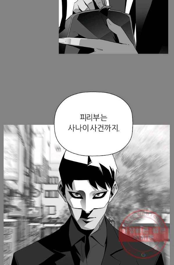 미러게임 81화 파이널 게임(5) 109