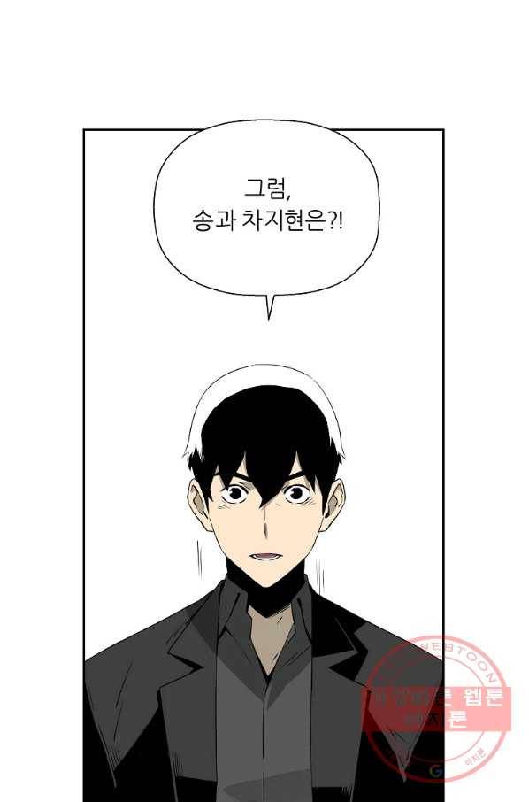 미러게임 81화 파이널 게임(5) 112