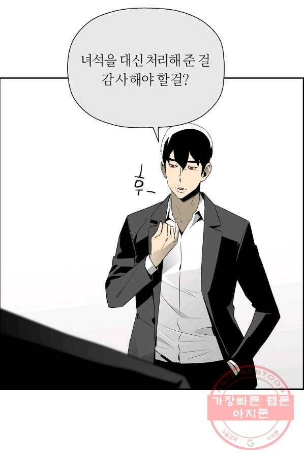 미러게임 81화 파이널 게임(5) 115