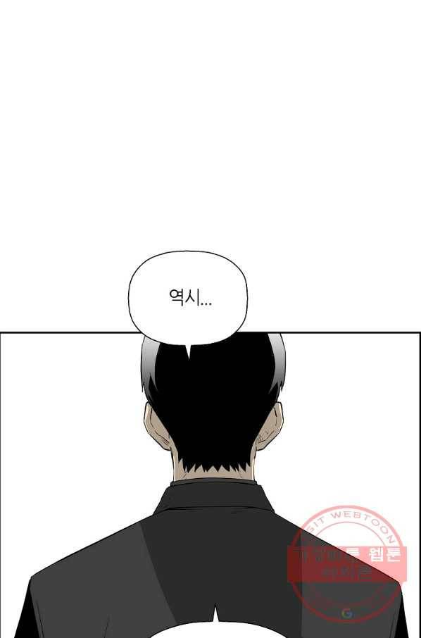 미러게임 81화 파이널 게임(5) 116