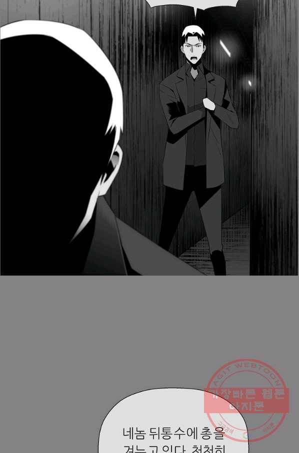 미러게임 81화 파이널 게임(5) 118