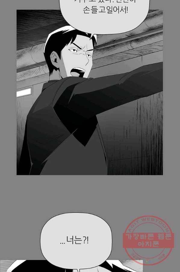미러게임 81화 파이널 게임(5) 119