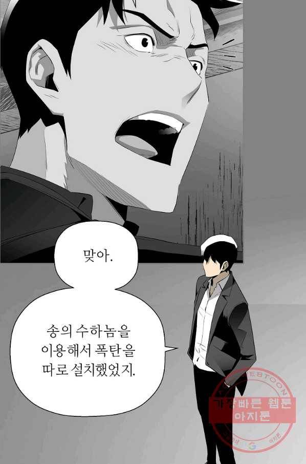 미러게임 81화 파이널 게임(5) 120