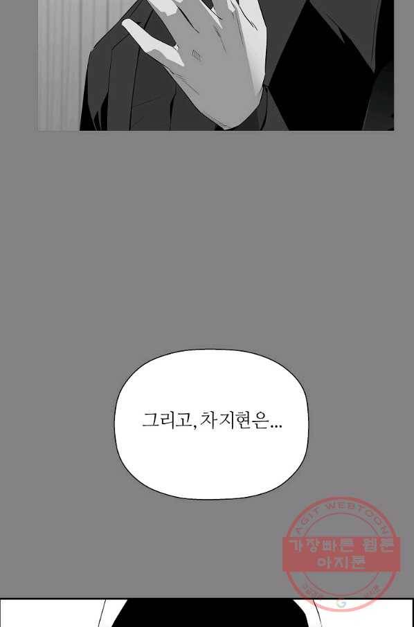 미러게임 81화 파이널 게임(5) 122