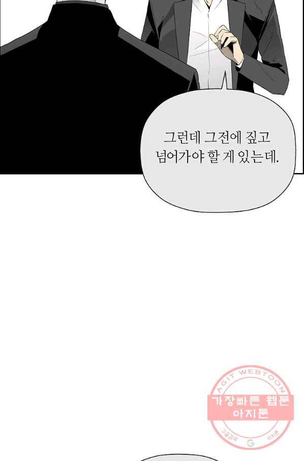 미러게임 81화 파이널 게임(5) 127